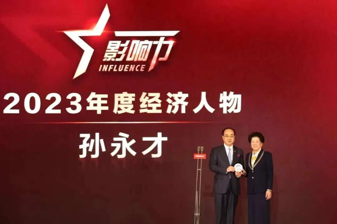 陈至立为孙永才颁奖